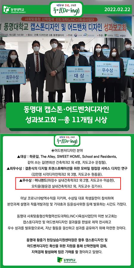 어드벤처디자인 우수상